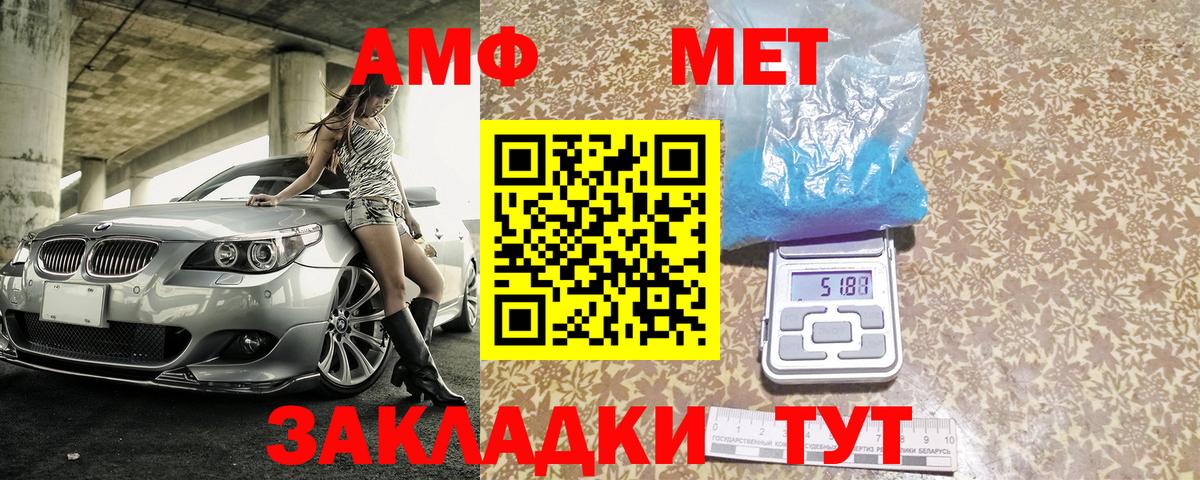 Ульяновск  АМФЕТАМИН  Вход с VPN  АМФ Розовый 