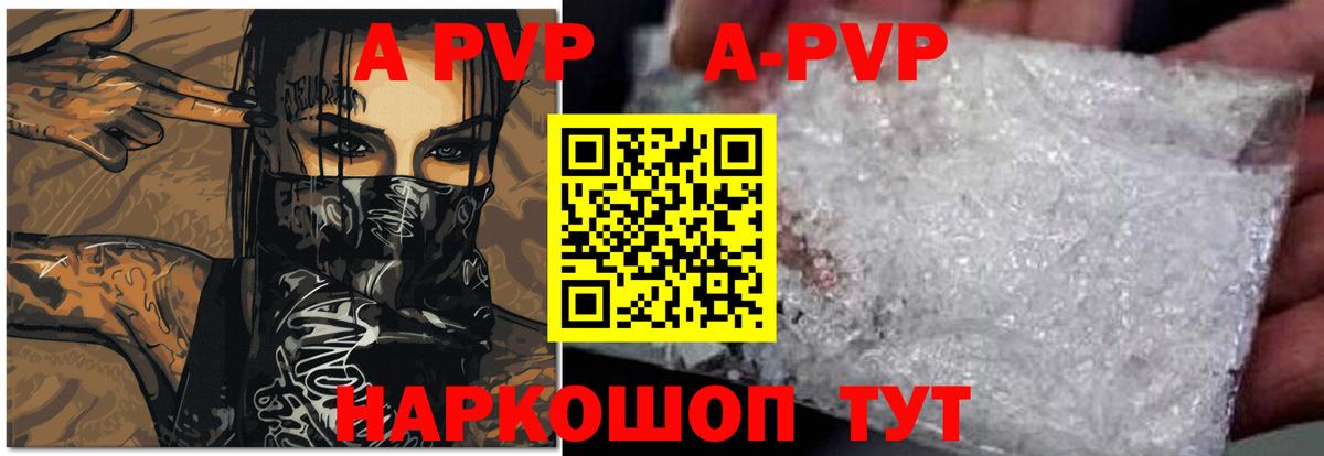 Alpha PVP СК Ульяновск