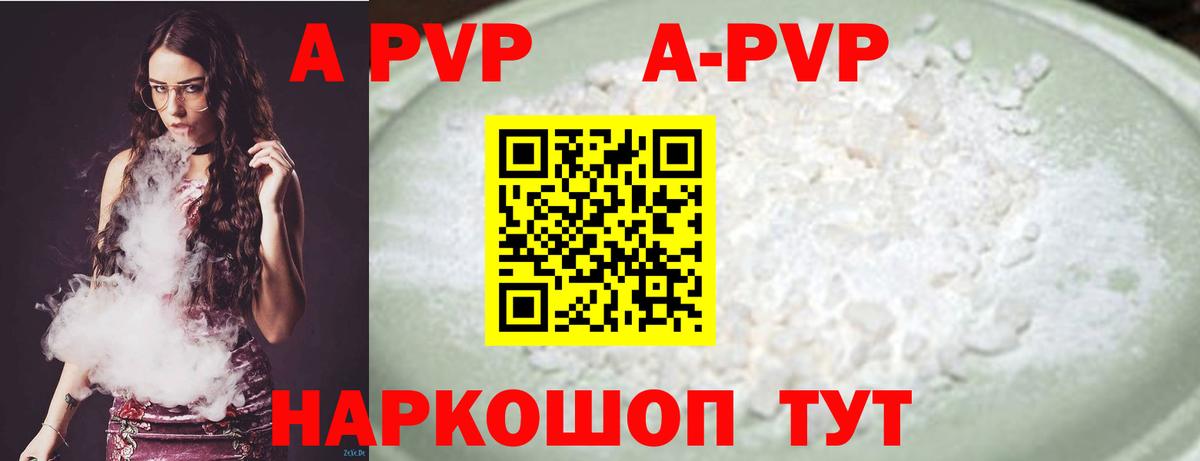 Альфа ПВП  А ПВП крисы CK  Вход с VPN  Alpha PVP СК КРИС  Альфа ПВП VHQ  Ульяновск 