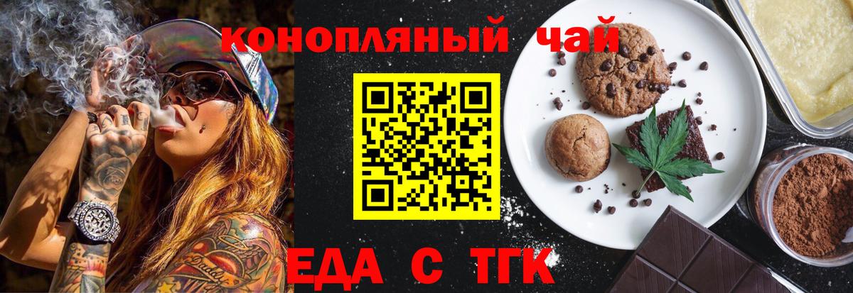 Ульяновск  Еда ТГК конопля  Вход с VPN 