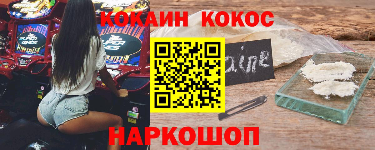 Ульяновск  Кокаин 98%  Вход с VPN  КОКАИН Перу 