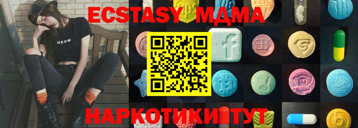 Экстази 250 мг  нарко площадка наркотические препараты  ЭКСТАЗИ MDMA  ЭКСТАЗИ  Ульяновск  Вход с VPN 