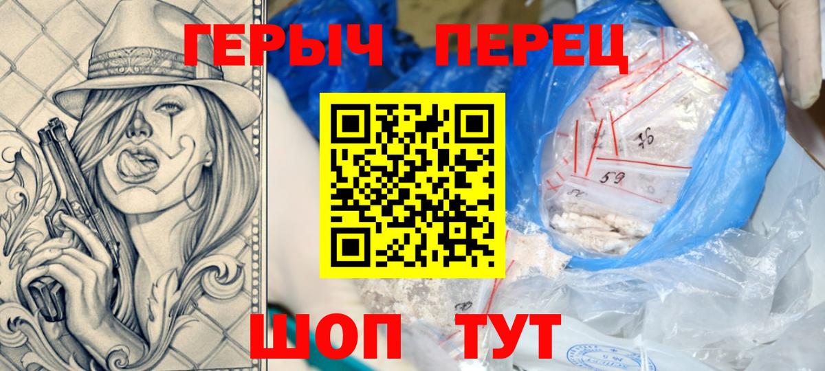 Героин белый Ульяновск