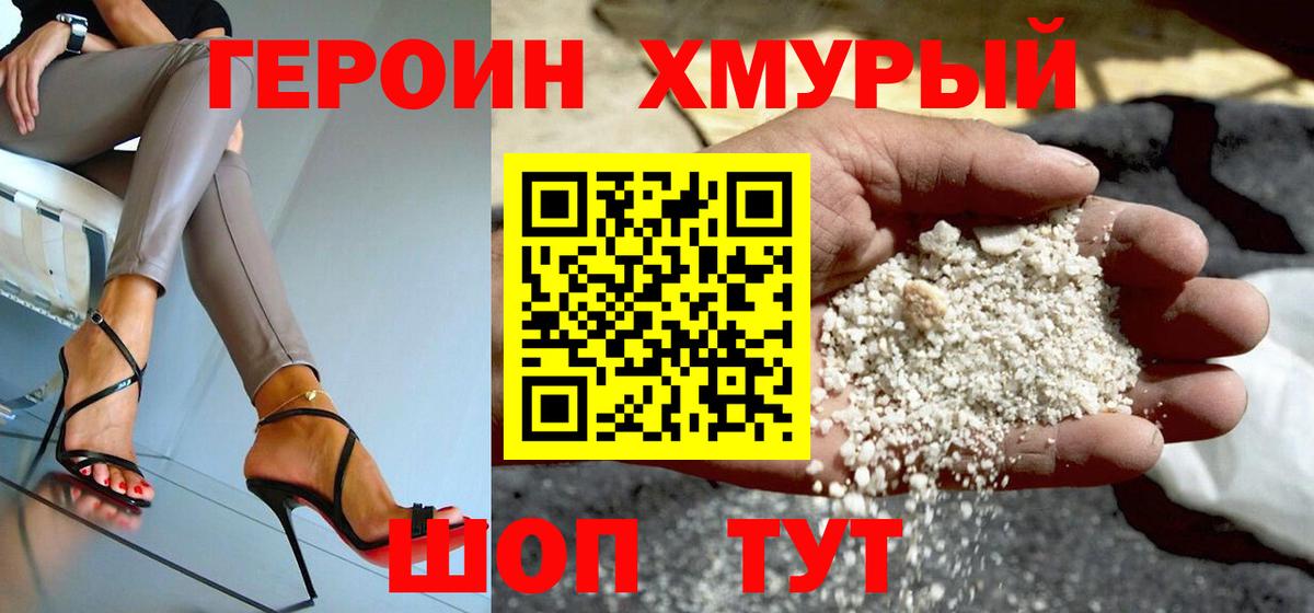 ГЕРОИН афганец  Вход с VPN  Ульяновск 