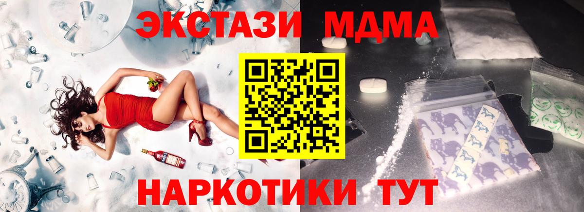 Ульяновск  МДМА Molly  Вход с VPN 