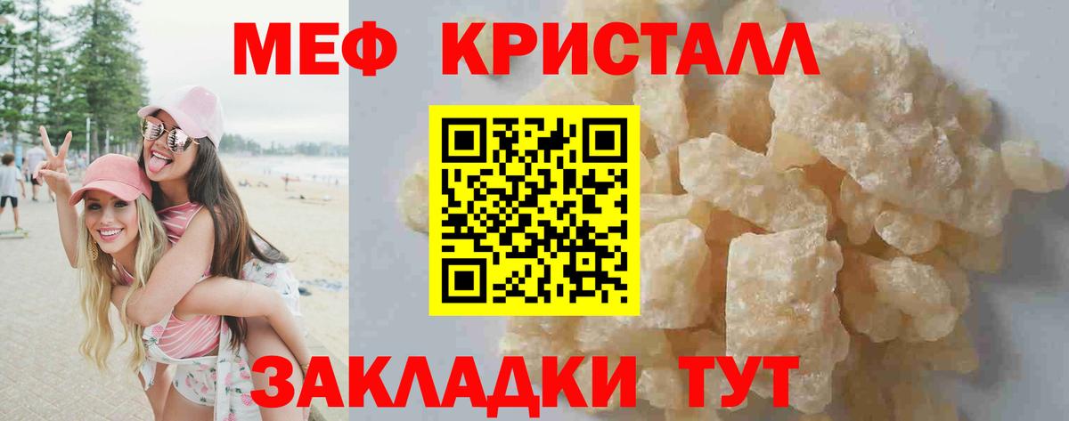 Меф  Вход с VPN  МЕФ  Мефедрон мяу мяу  Меф мука  Ульяновск 