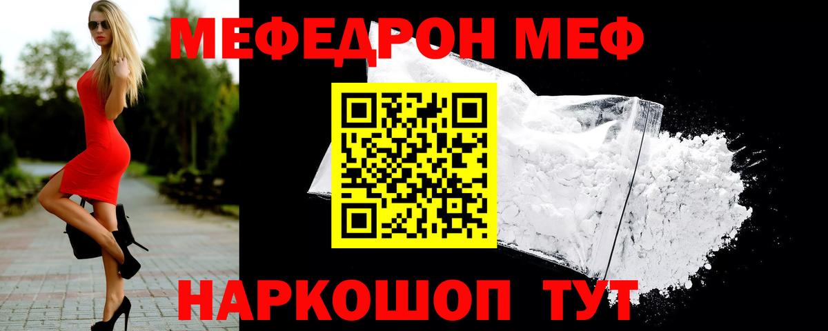 Мефедрон кристаллы Ульяновск