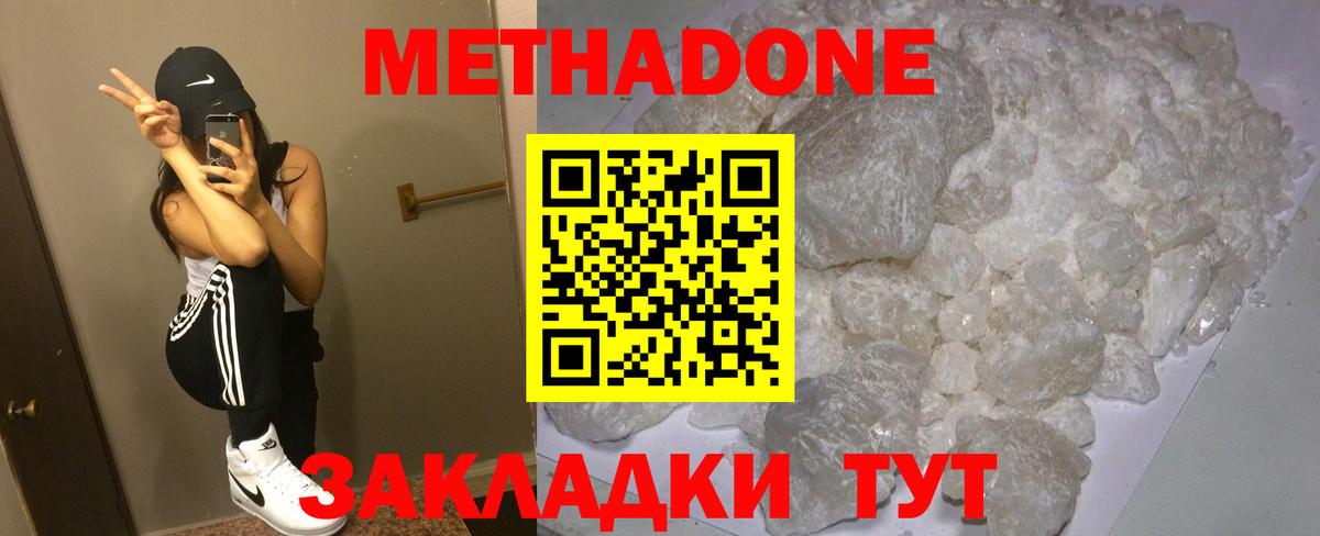 Метадон VHQ  Вход с VPN  ОМГ ОМГ маркетплейс  Ульяновск 