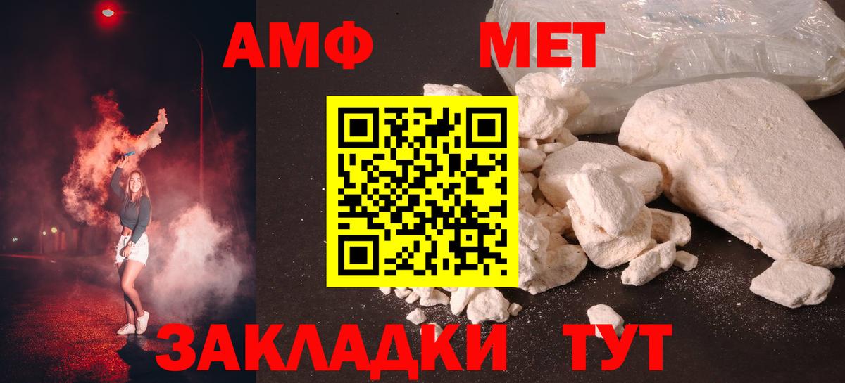 МЕТАМФЕТАМИН пудра  Вход с VPN  Ульяновск  МЕТАМФЕТАМИН  МЕТАМФЕТАМИН пудра 