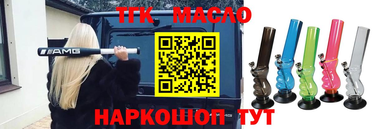 Дистиллят ТГК вейп с тгк Ульяновск